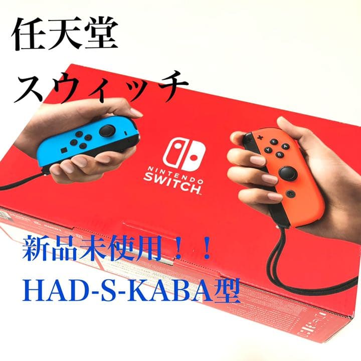 【ニンテンドースイッチ】 HAD-S-KABA型箱入新品未使用 楽天市場】【送料無料】任天堂 Nintendo Switch [ネオンブルー/ネオン