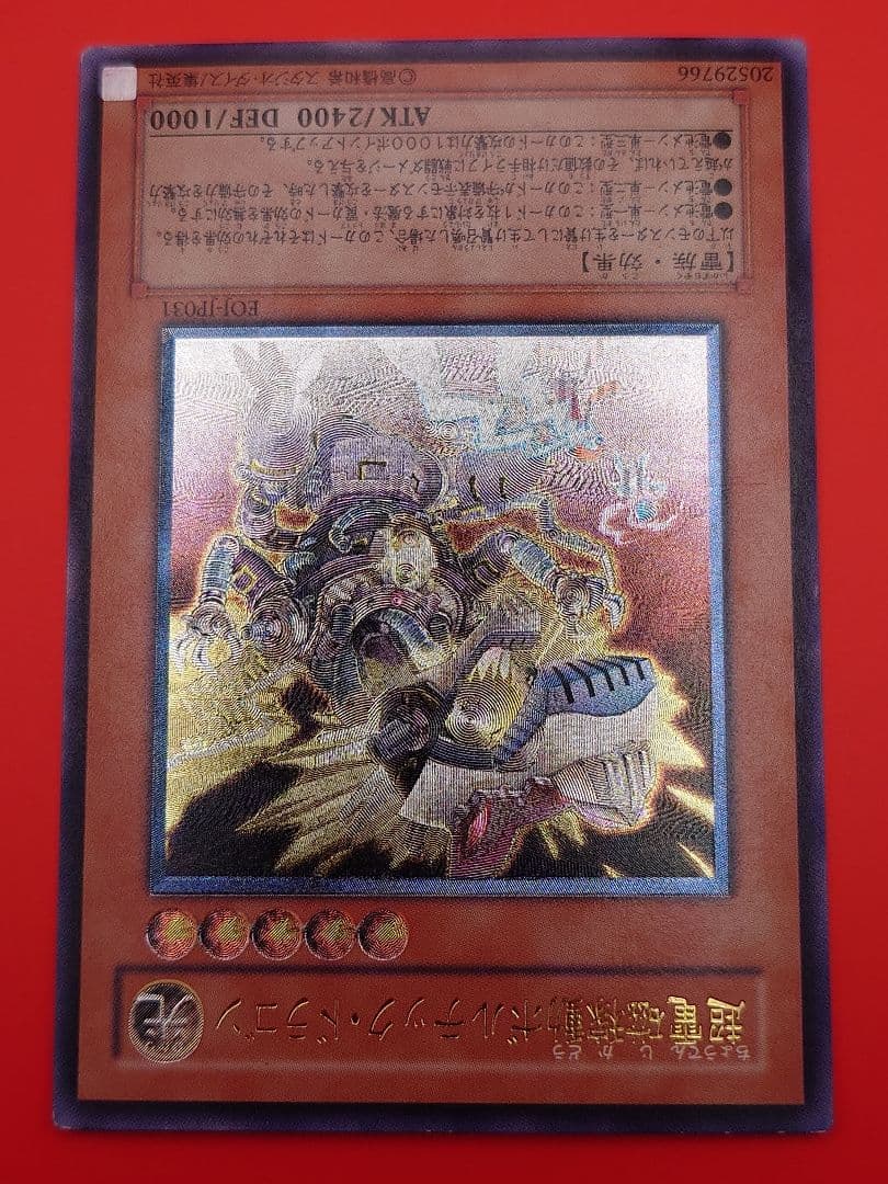 個人評価『7点以下』 レリーフ 超電磁稼動ボルテックドラゴン - メルカリ