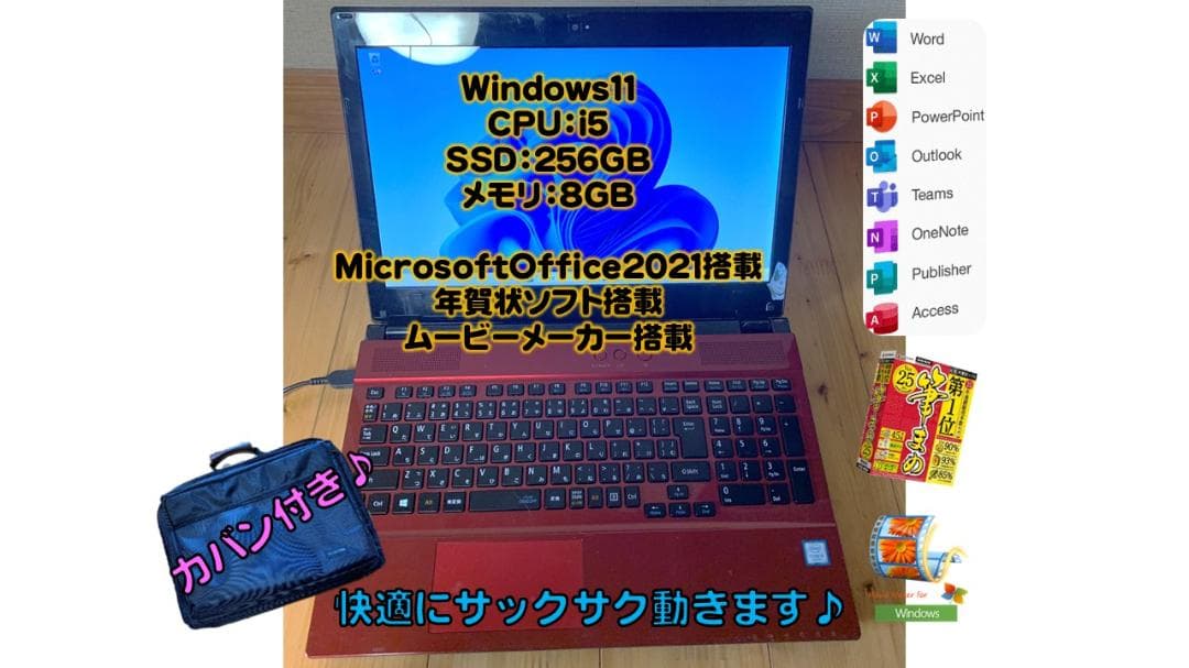 Windowsノート本体 NEC Win11 i5 8GB SSD256GB Office2021 NEC ノートパソコン windows11 Office2021 NECから 15.6型 第八世代