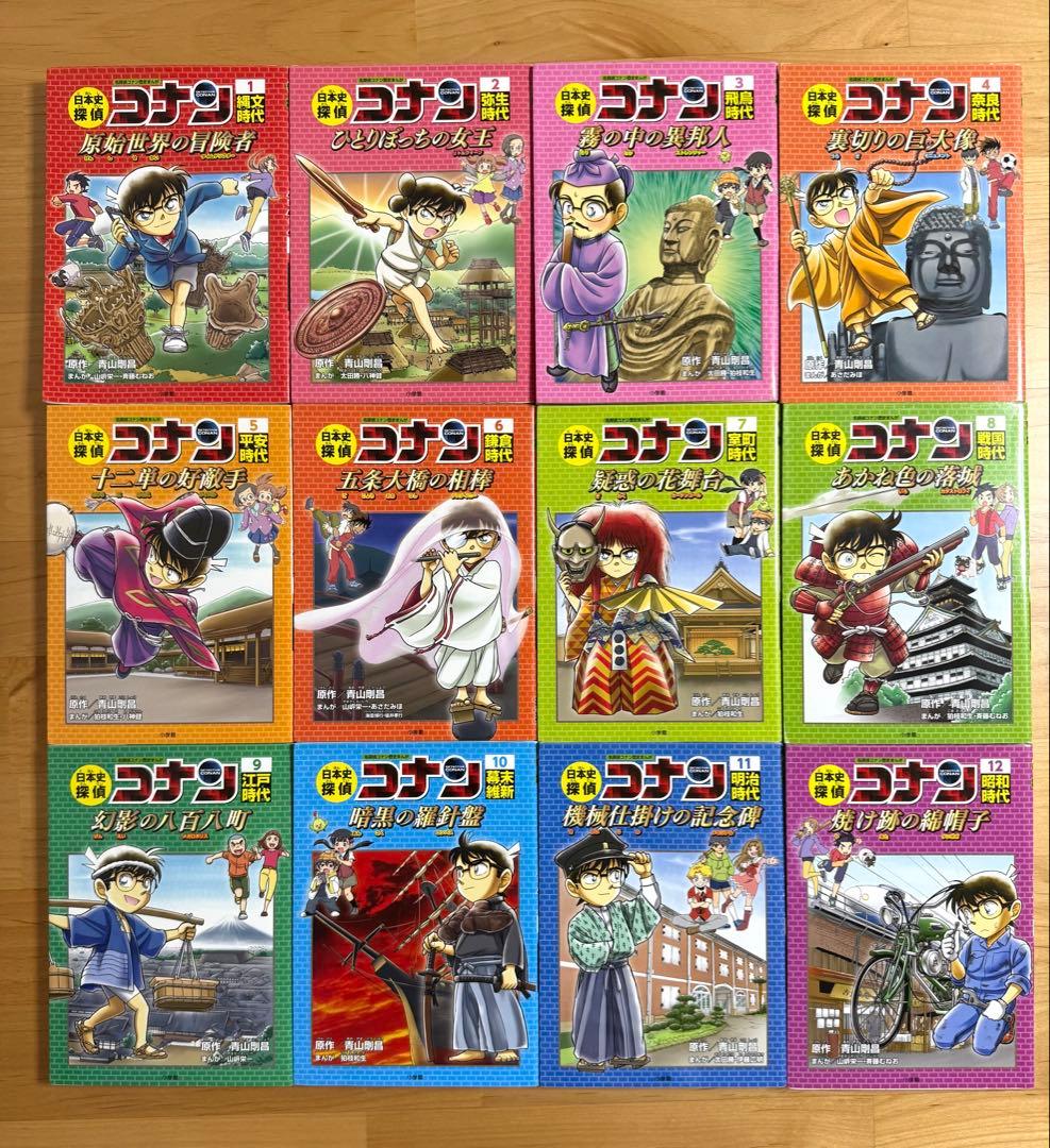 日本史探偵コナン 歴史漫画 全18巻の通販｜thasniri.com
