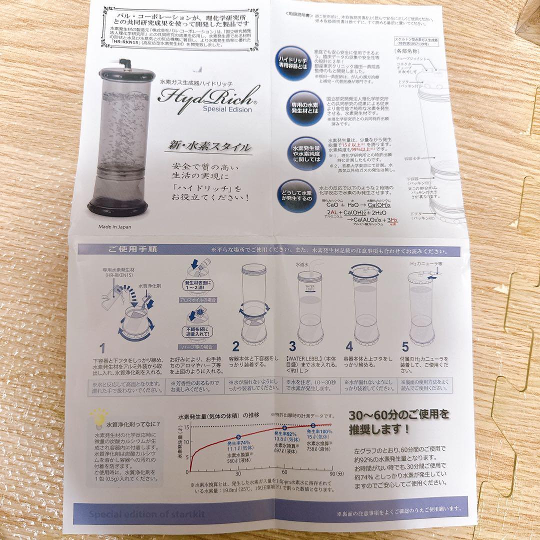 新品】水素ガス生成器 ハイドリッチ - メルカリ