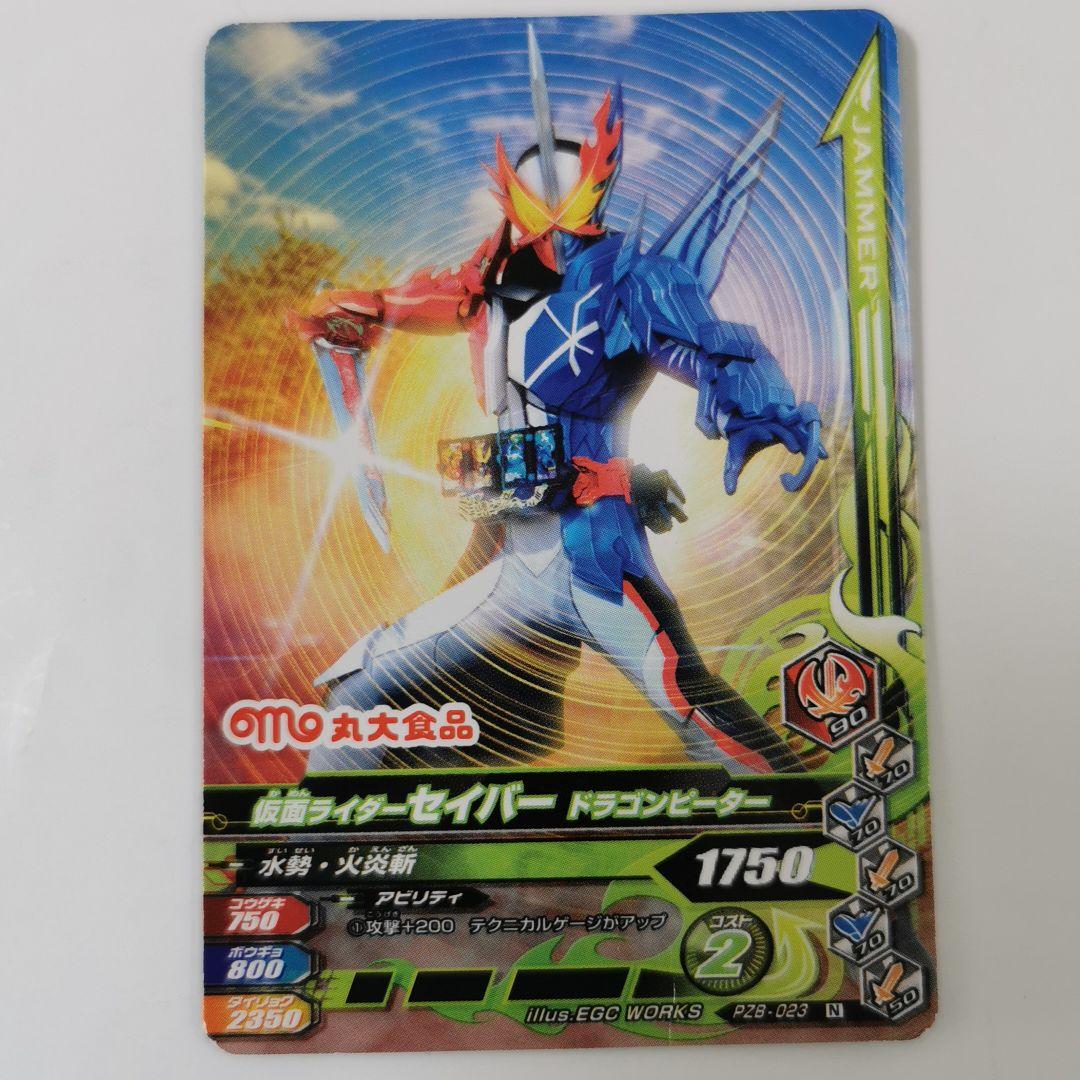 丸大食品 仮面ライダーセイバー フィッシュソーセージ ガンバ