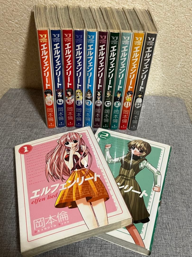 エルフェンリート 全12巻セット - メルカリ