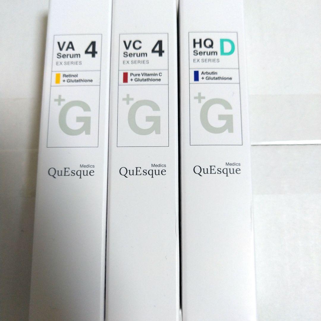 ビーグレン /b.glen クエスク 美容液 3本セット