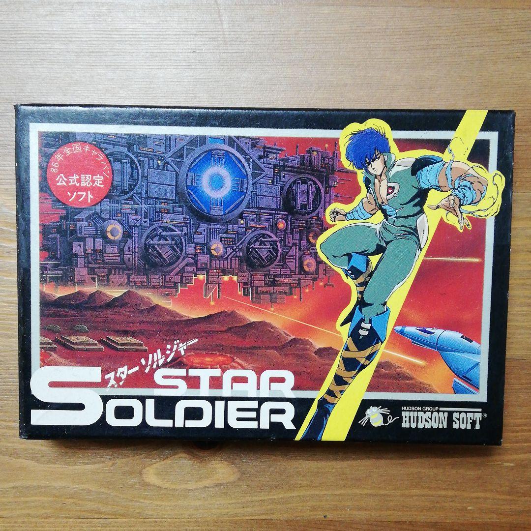 ファミコン☆スターソルジャー☆美品☆ img55649034.jpg
