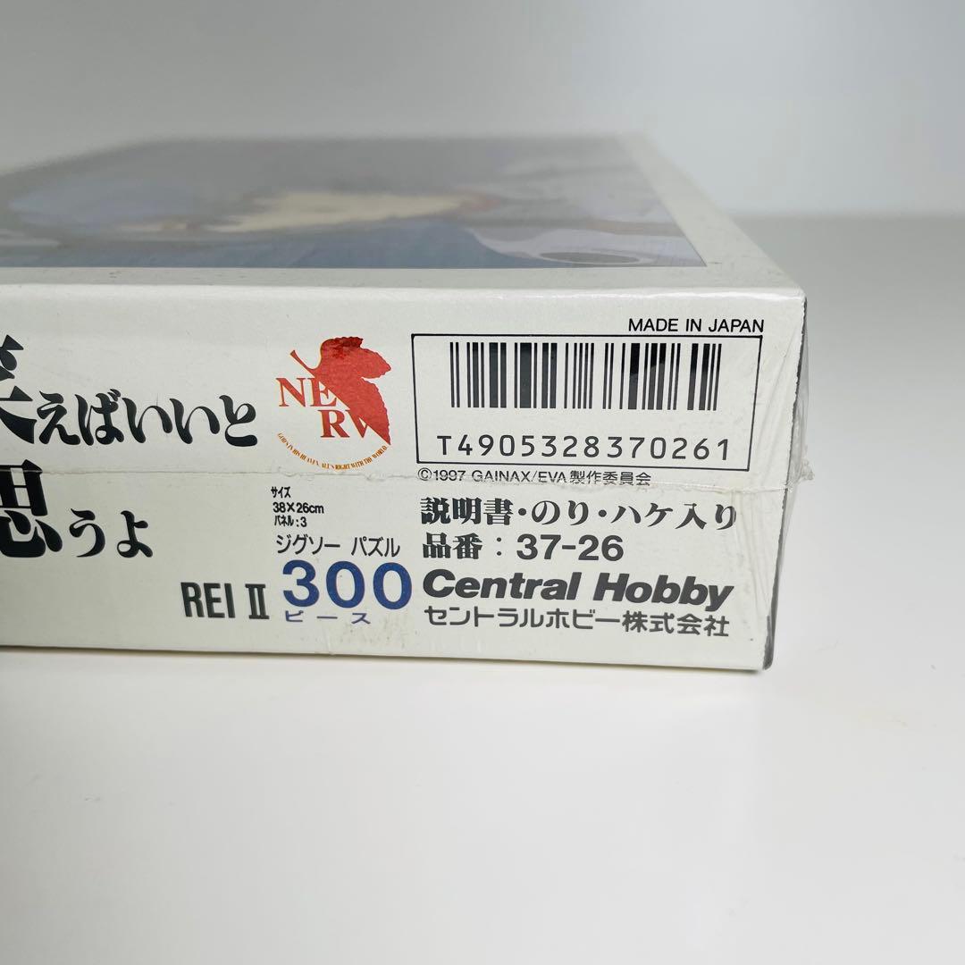 希少】 エヴァンゲリオン やのまん ジグソーパズル 4個セット 未開封品