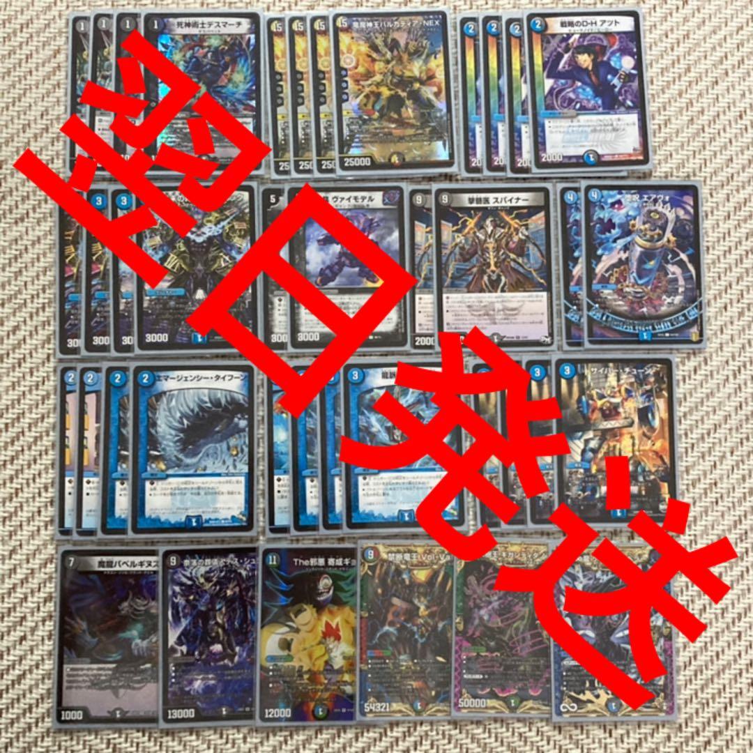 デュエマ 青黒墓地退化デッキ - メルカリ