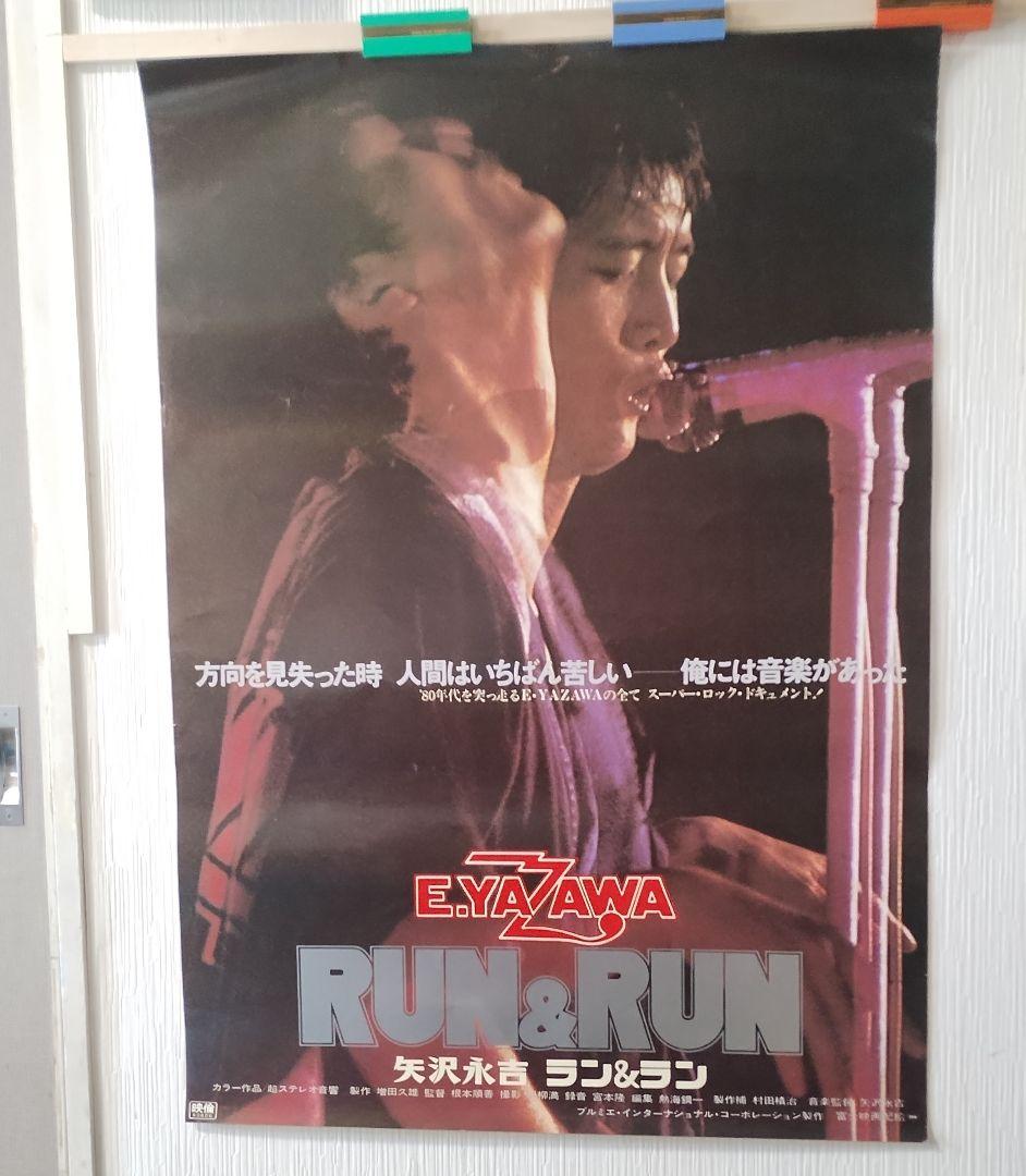 矢沢永吉 RUN&RUN 大型ポスター B1サイズ E．YAZAWA ラン&ラン 矢沢永吉 RUN&RUN 大型ポスター B1サイズ E．YAZAWA ラン&ラン VIDEO