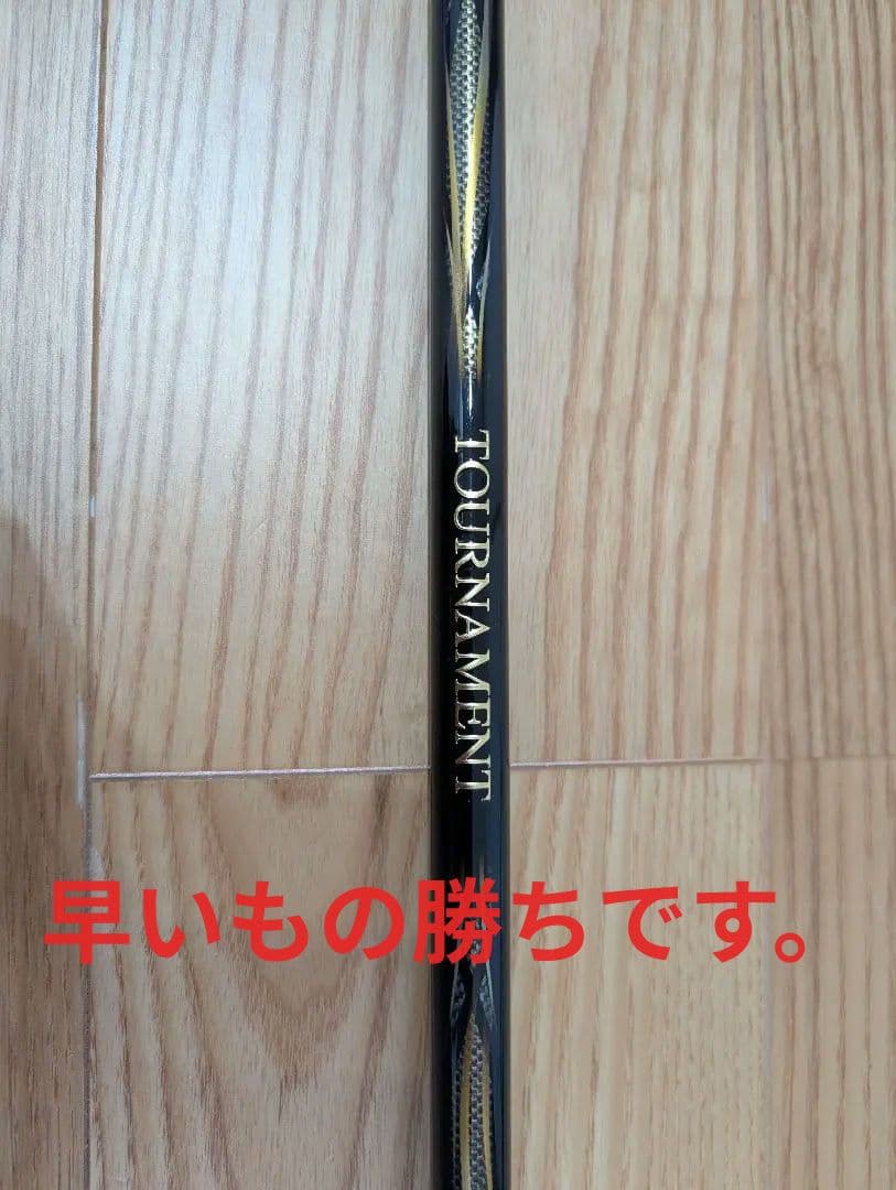 早い者勝ち　限定値下げ　TOURNAMENT 磯 AGS 1.75 50 磯竿 Amazon | ダイワ(DAIWA) 磯竿 トーナメント磯AGS 1.75-50 釣り竿