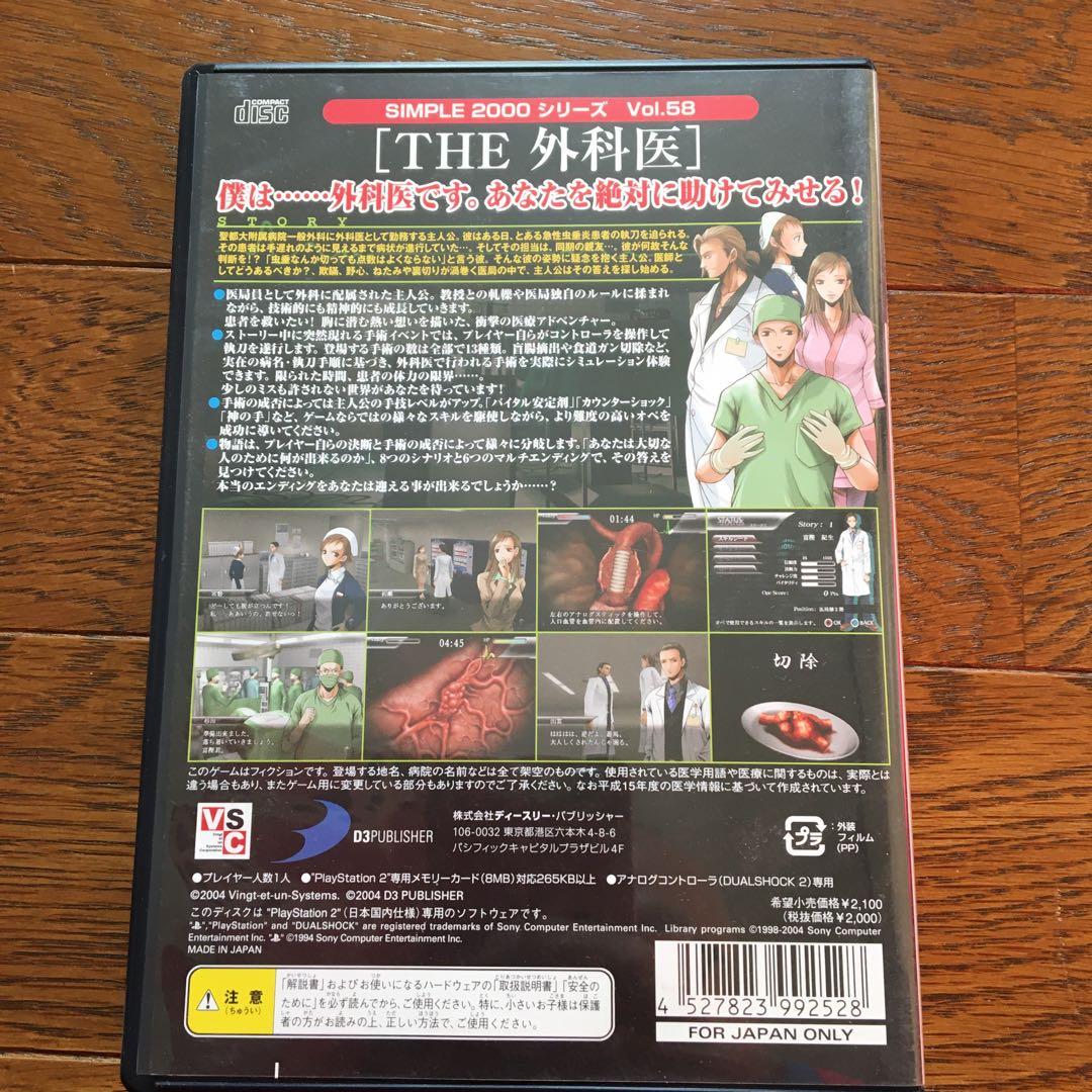 THE 外科医 - メルカリ