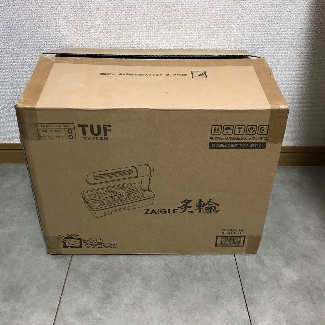 ZAIGLE 炙輪　ZG-KJS1111 ゴールド ZAIGLE 炙輪 あぶりん ZG-KJS1111-G ゴールド 焼肉 バーベキ ザイグル