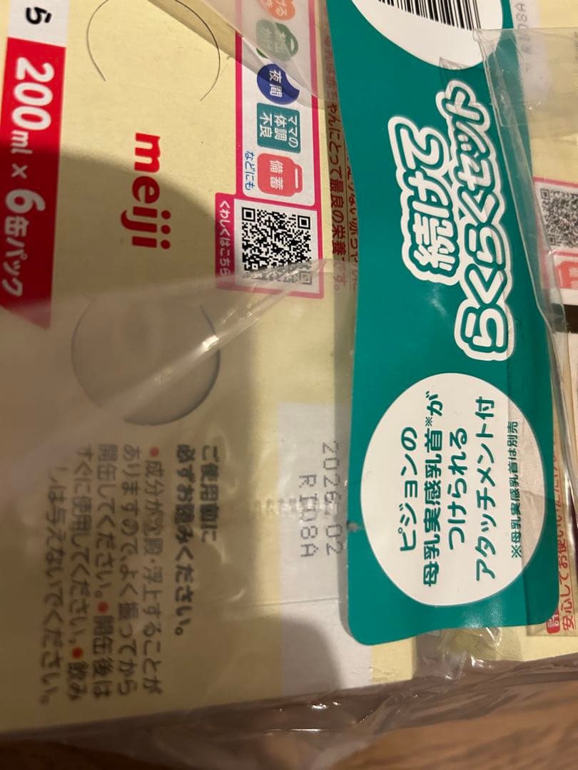 Kaさん専用】 明治 ほほえみらくらくミルク 200ml×6本入り×3パック Ka