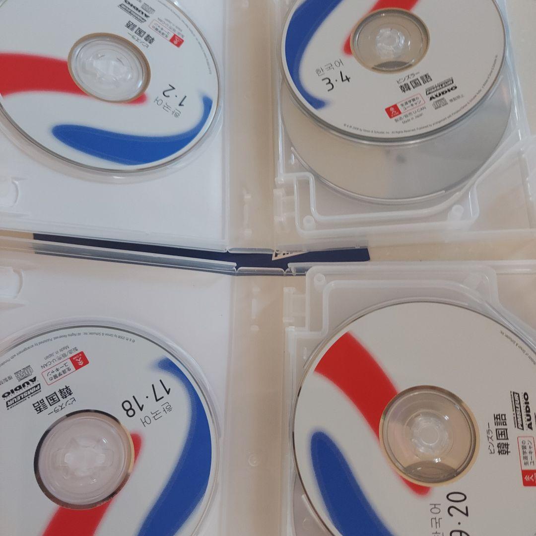 ユーキャンピンズラー韓国語 part.1 & part.2 オーディオ教材 - メルカリ