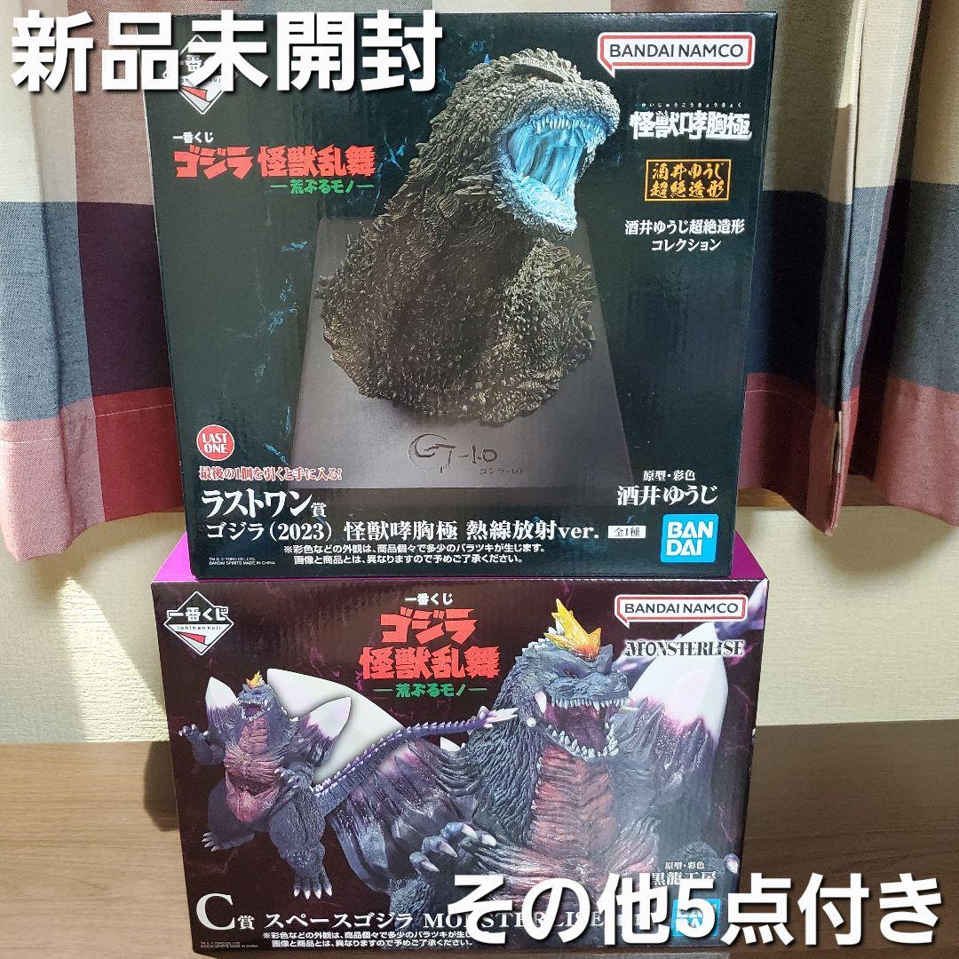 一番くじ　ゴジラ　ラスワン賞 ゴジラ(2023)　C賞 スペースゴジラ　他5点 一番くじ ゴジラ 70th Anniversary ラストワン賞 (2023) SOFVICS