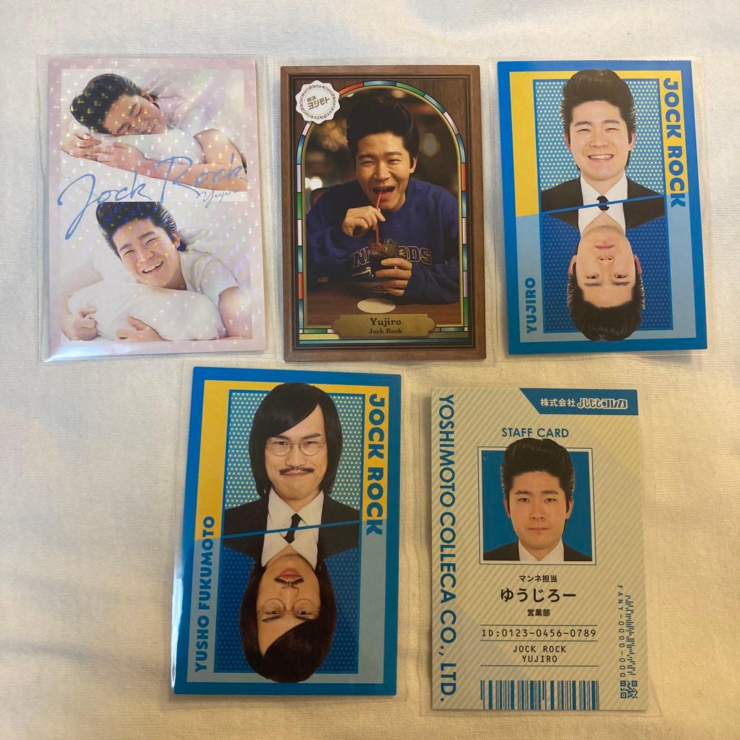 よしもとコレカ第6弾 ジョックロック - メルカリ