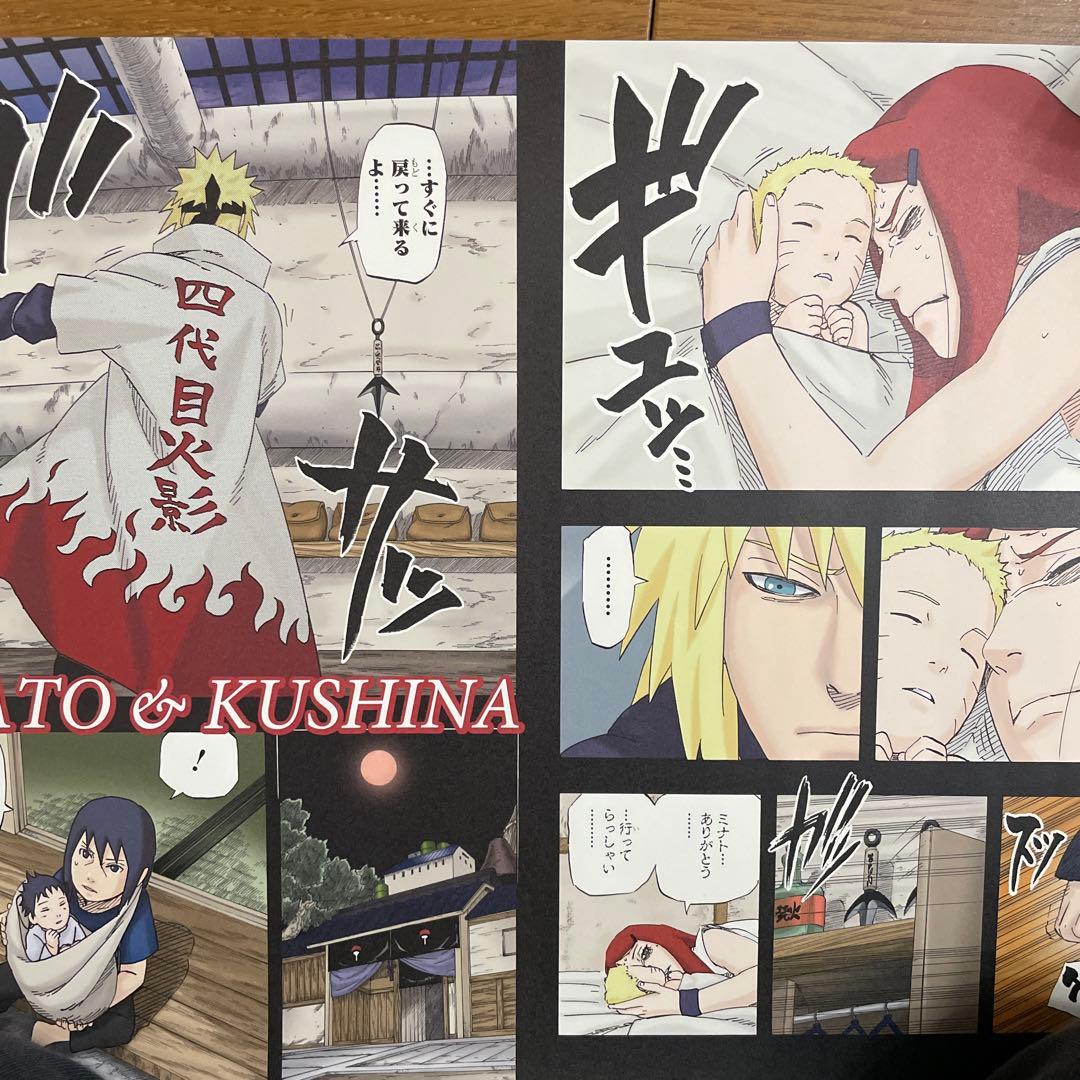 NARUTO展 名場面ポスター ナルト&クシナ＆ミナト - メルカリ