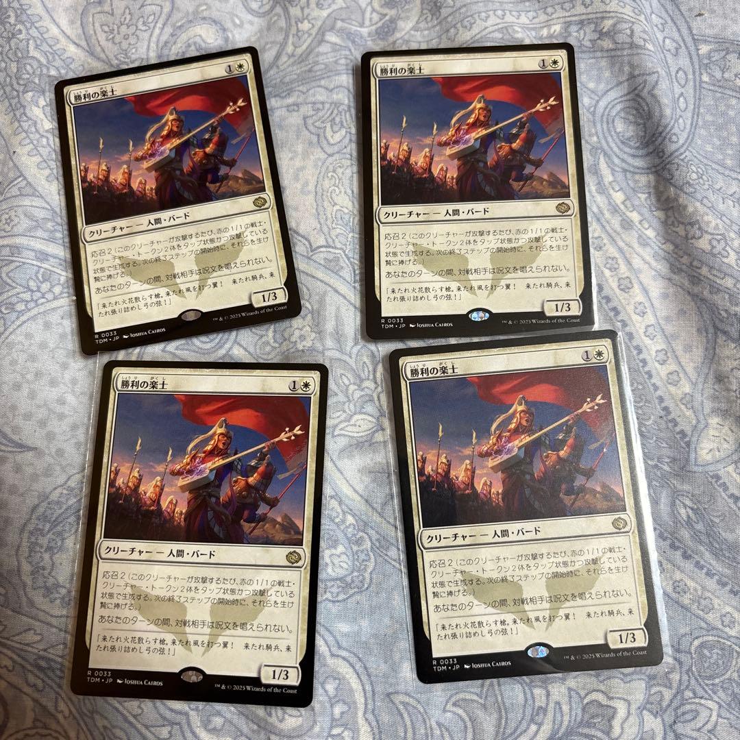 勝利の楽士 日本語4枚セット