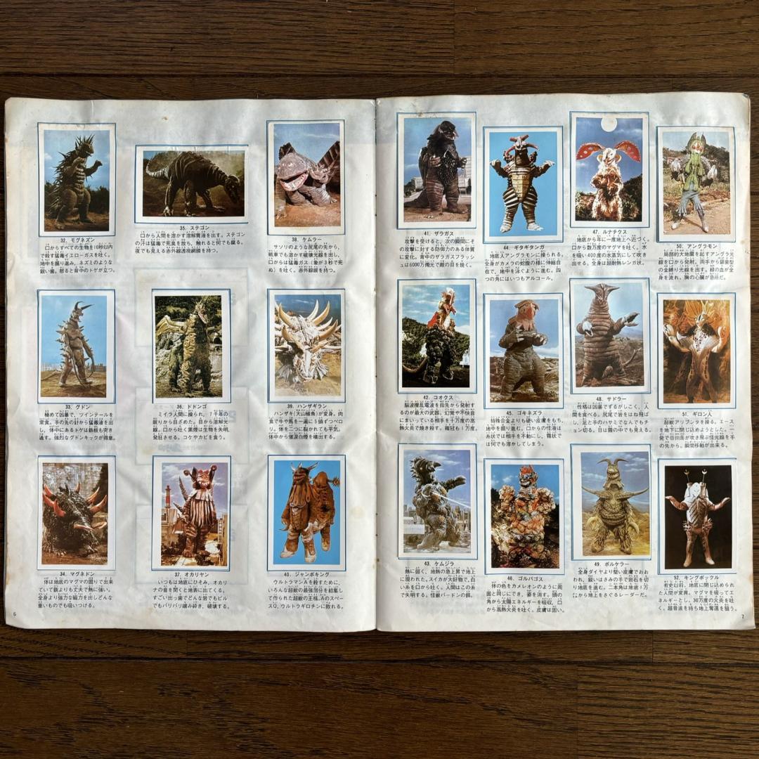 ワールドスタンプブック 怪獣の世界 コンプリート ウルトラマン - メルカリ