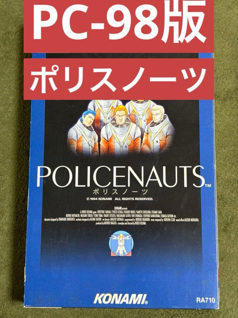 PC-98版 ポリスノーツ - メルカリ