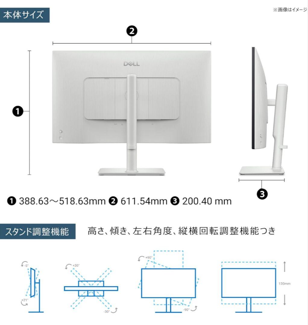 《新品》Dell 4K モニター　S2725QC　27インチ