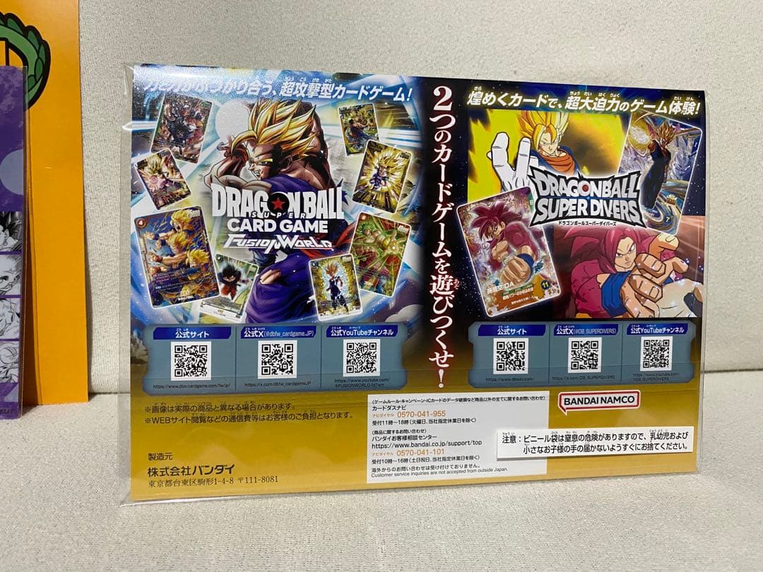 ドラゴンボールゲンキダマツリ来場記念品＋ミニファイル - メルカリ