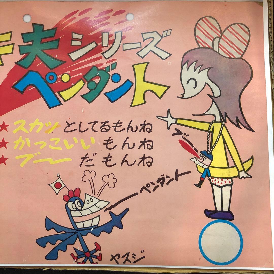 ガキ夫 ソフビ 谷岡ヤスジ とびつきや - メルカリ