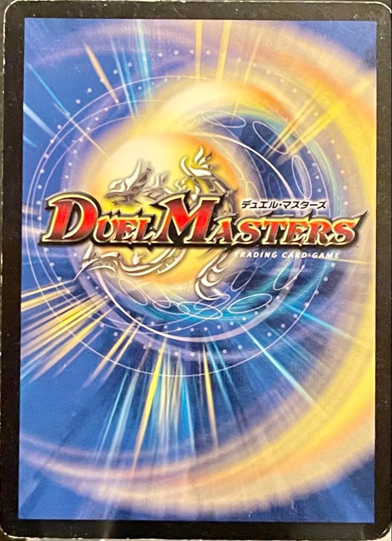 デュエマまとめ売り 初期 - メルカリ