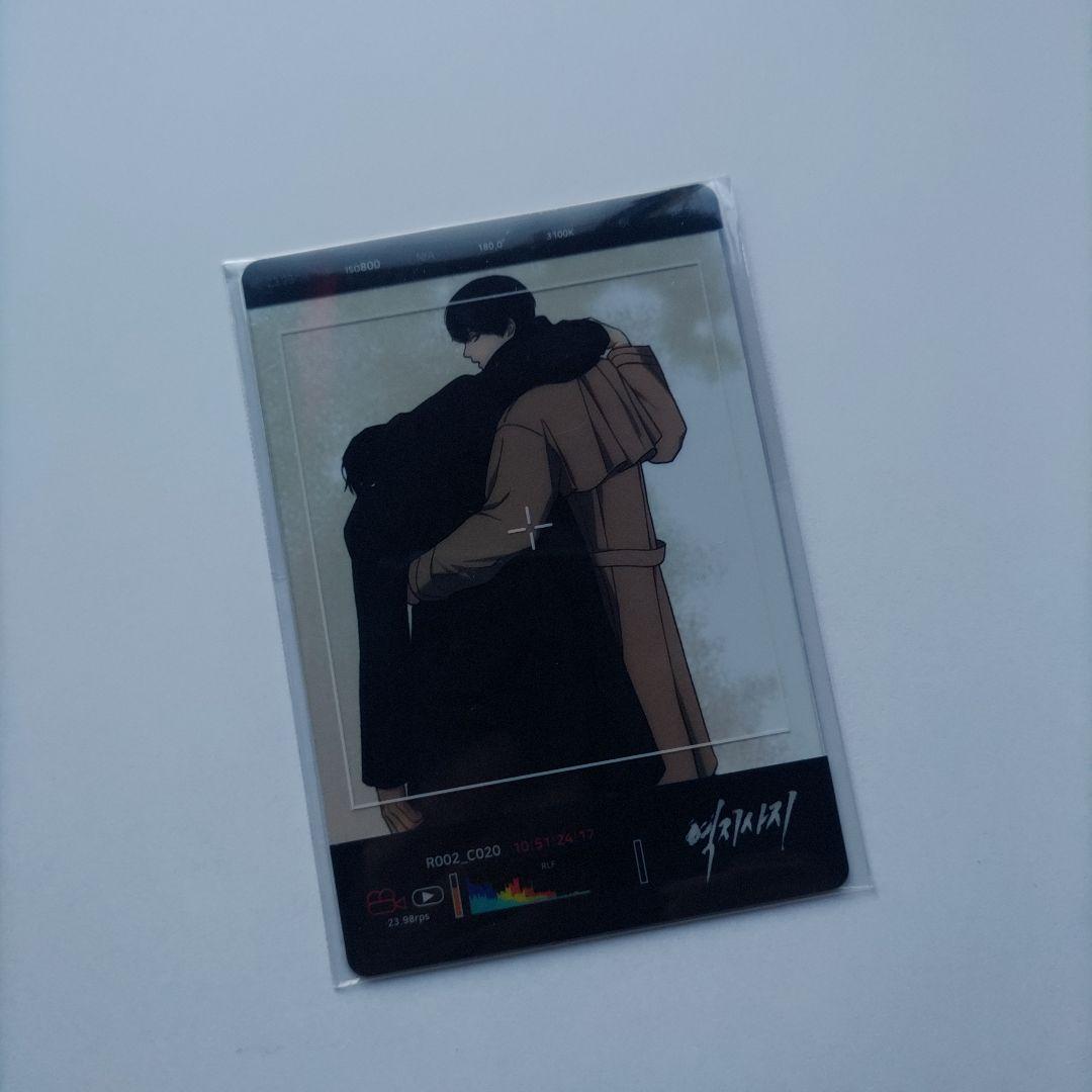 BLアワード にノミネート! リベンジゲーム 易地思之 カード - メルカリ