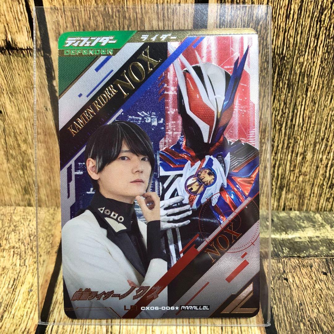 ガンバレジェンズ 仮面ライダー ノクス LR パラレル - メルカリ