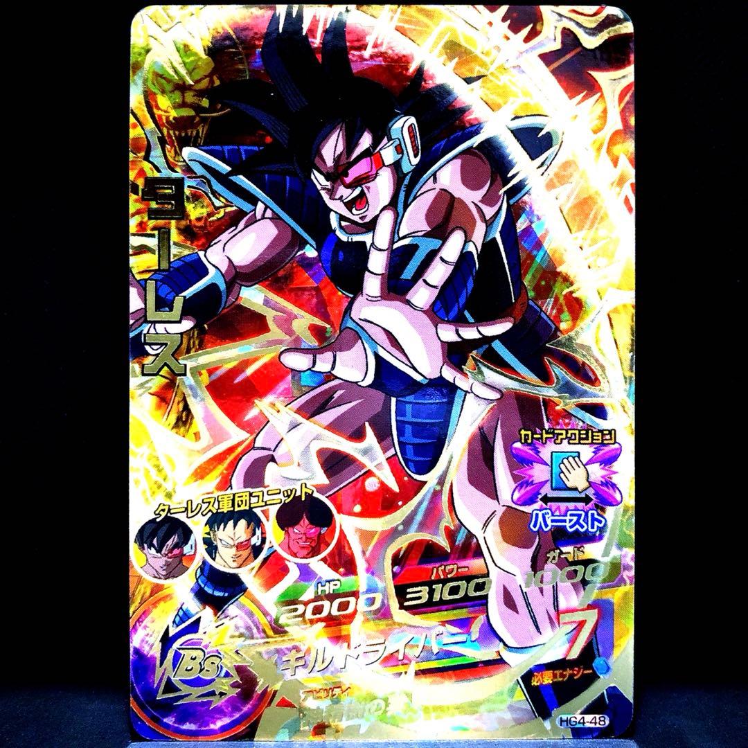 田*中様 ◇神精樹の実◇ ターレス ドラゴンボールヒーローズ HG4-48