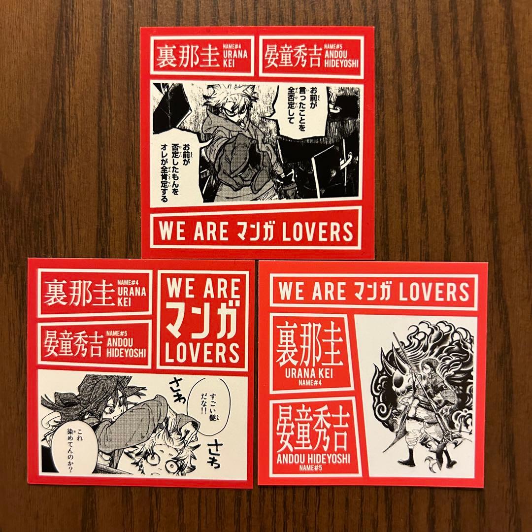 ガチアクタ WEAREマンガLOVERS ステッカー ルド リヨウ ザンカ - メルカリ