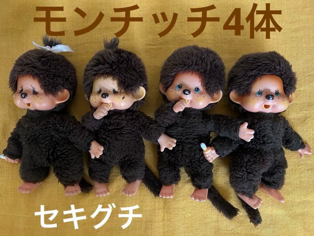 ピ-スケ様専用。 当時物‼︎ 初代モンチッチ セキグチ 昭和レトロ