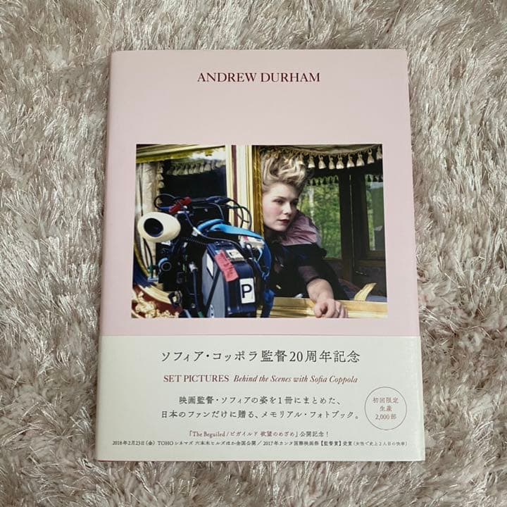 限定本】ソフィア・コッポラ監督20周年記念メモリアル・フォトブック