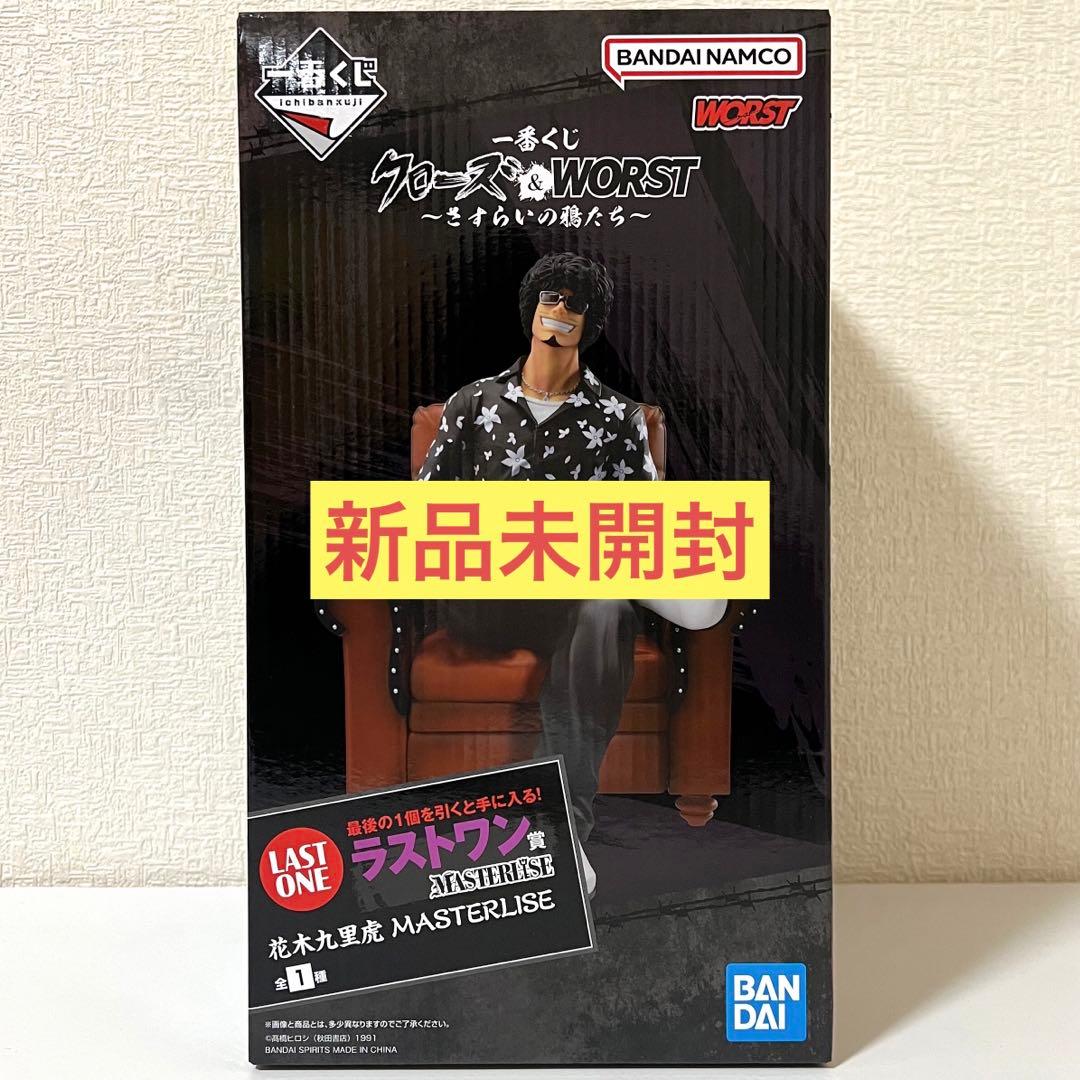 一番くじ クローズ＆WORST ラストワン賞 花木九里虎 MASTERLISE - メルカリ