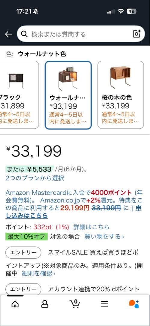 Fjegt レコード収納棚 ウォールナット色 サイドテーブル - サイド