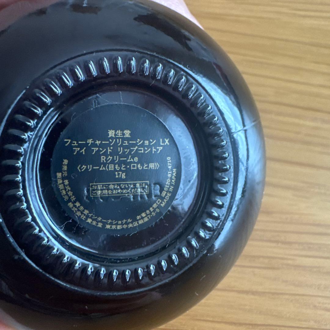SHISEIDO FUTURE SOLUTION LX アイクリーム 17g - メルカリ