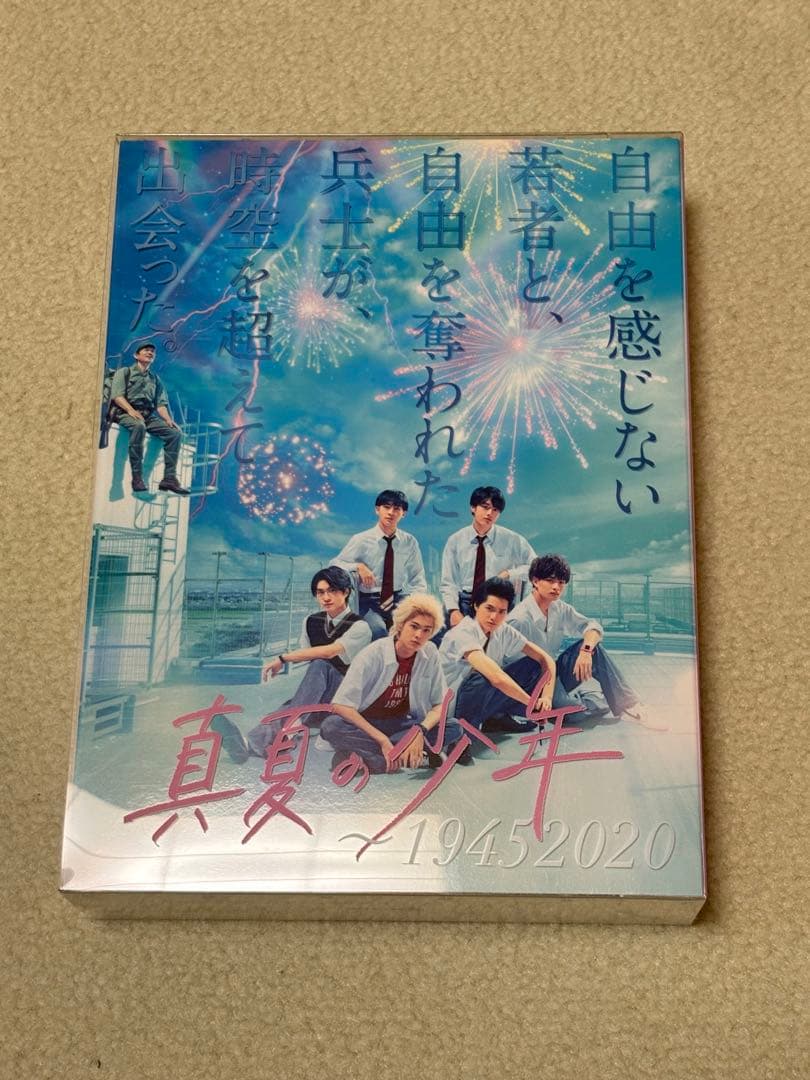 真夏の少年～19452020 Blu-ray BOX〈5枚組〉 - メルカリ