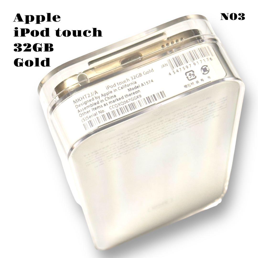☆限定出品☆ Apple iPod touch 第6世代 GOLD ゴールド 金 - メルカリ