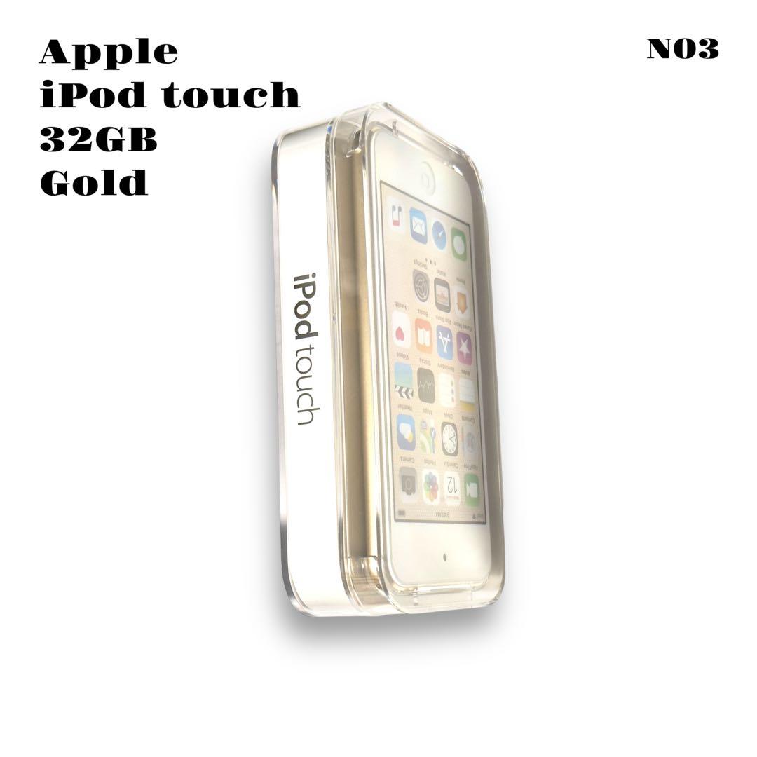 ☆限定出品☆ Apple iPod touch 第6世代 GOLD ゴールド 金 - メルカリ