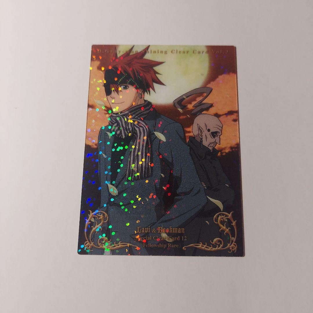 ラビ ブックマン クリアカード レア品 D.Gray-man - メルカリ