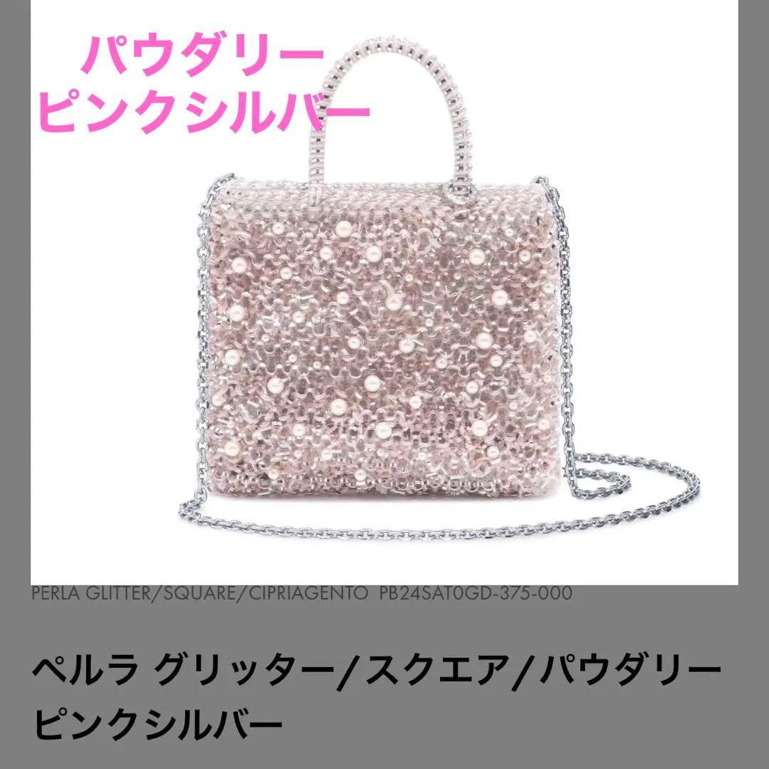 ANTEPRIMA アンテプリマ ペルラグリッター ピンク ワイヤーバッグ
