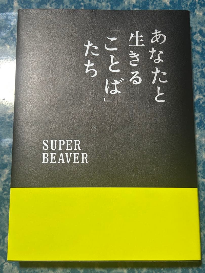 あなたと生きる「ことば」たち - メルカリ