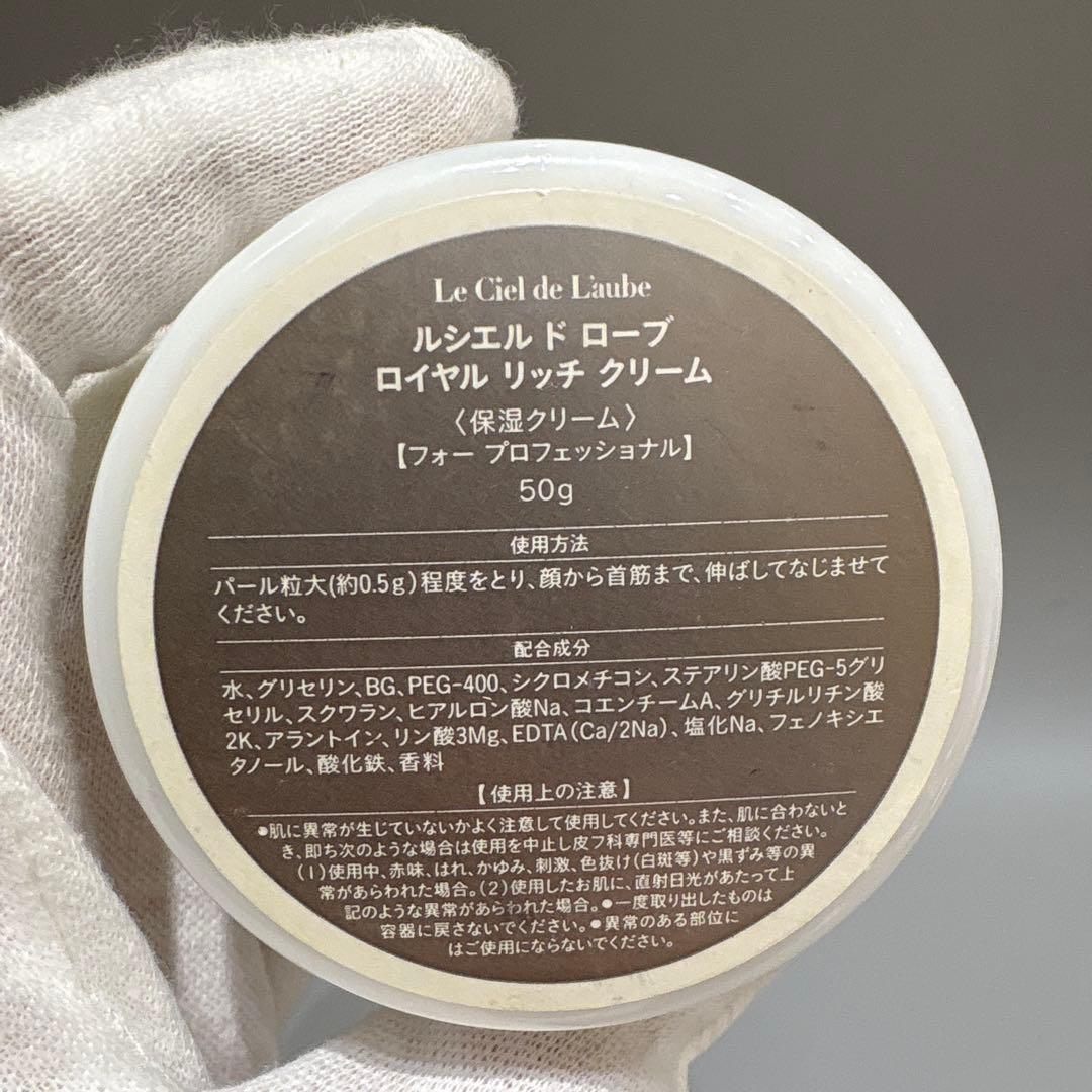 新品★ ルシエルドローブ ロイヤルリッチクリーム50g【業務用】No.1072 楽天市場】ルシエルドローブ ロイヤルリッチクリーム40g【店販用】50g