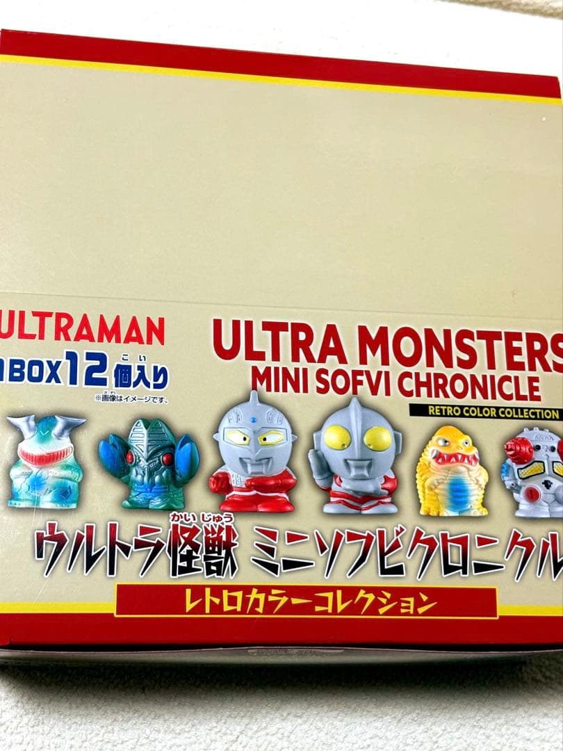 ウルトラ怪獣 ミニソフビクロニクル レトロカラーコレクションBOX 未