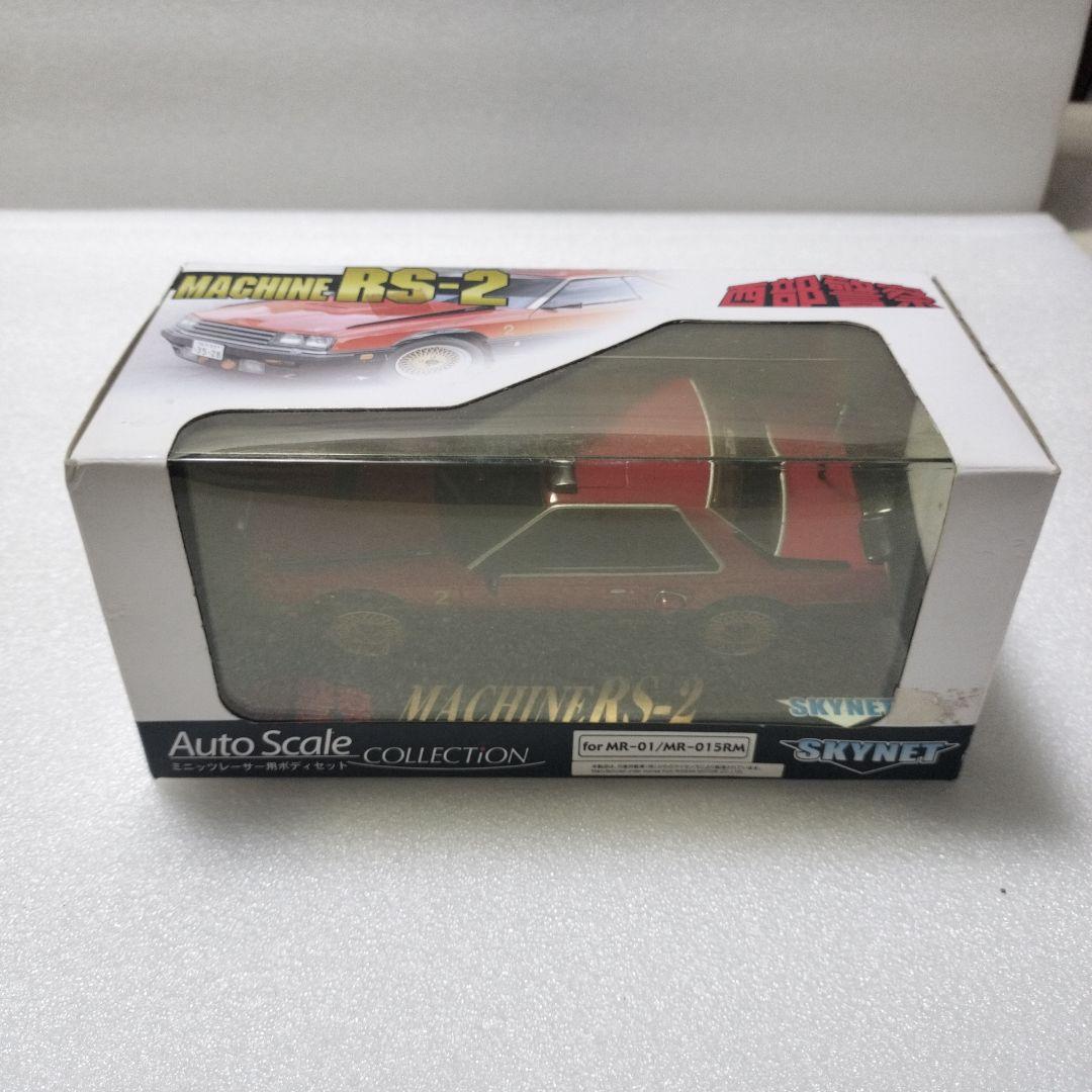 ミニッツ　西部警察　MACHINE RS-2 マシンRS-2 (プラモデル) - ホビーサーチ カーモデル