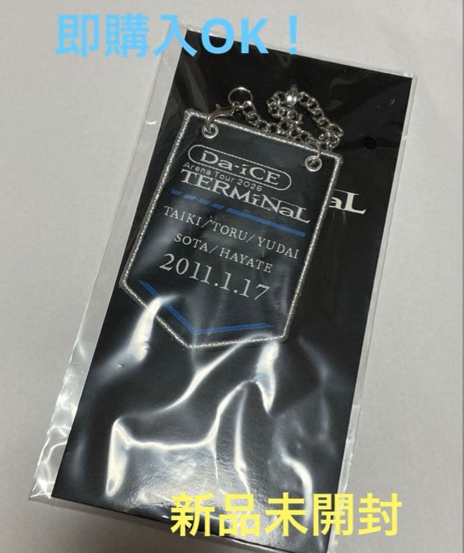 Da-iCE ArenaTour 2026 TERMiNALワッペンキーホルダー - メルカリ