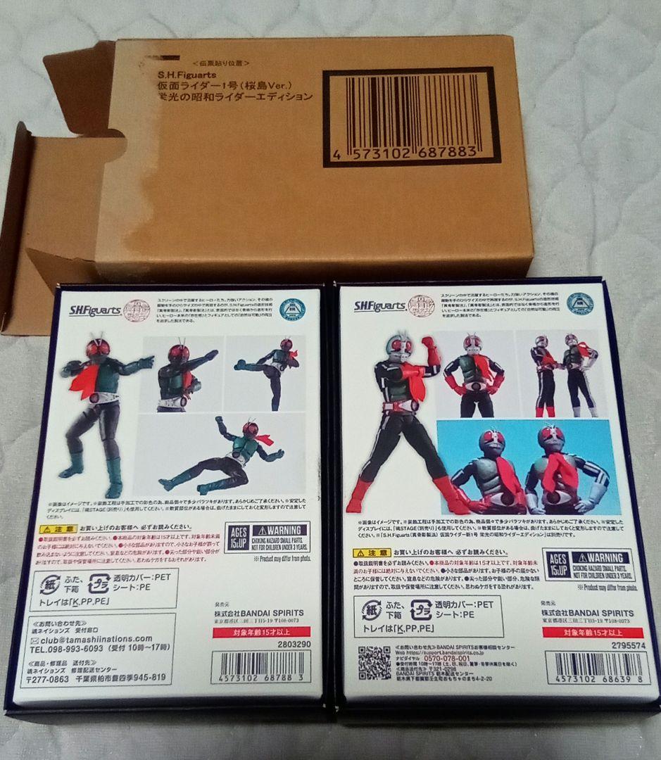 S.H.Figuarts　真骨彫製法　仮面ライダー桜島1号＆新2号　真骨頂