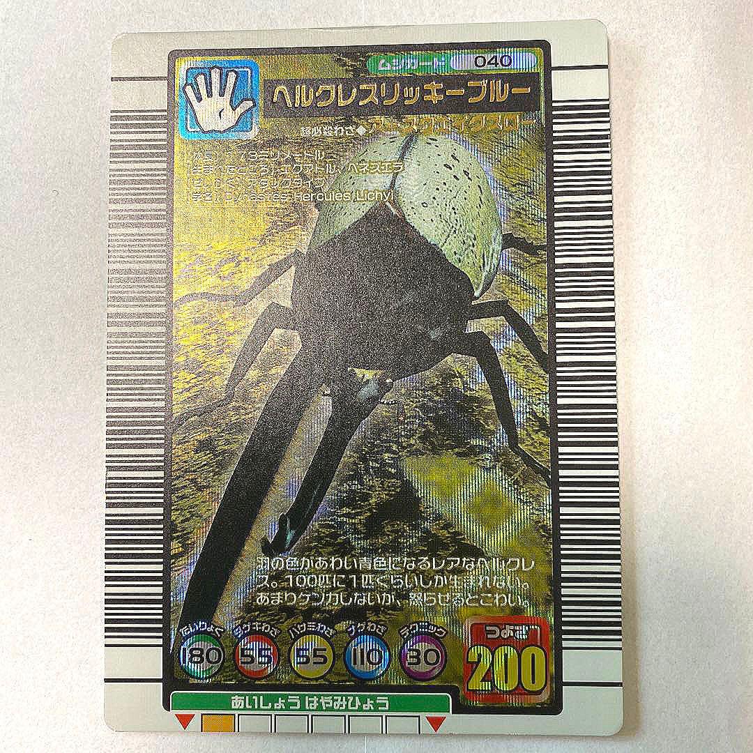 ムシキング ヘルクレスリッキーブルー - メルカリ