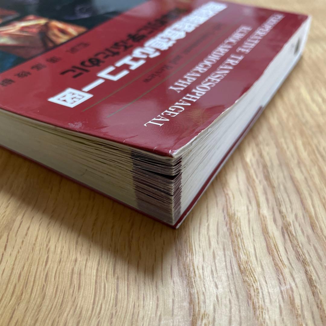 周術期経食道心エコー図