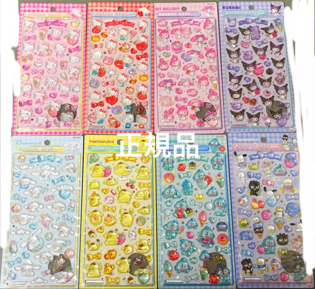 国内正規品 ボンボンドロップシール サンリオ 第二弾 8種コンプリート